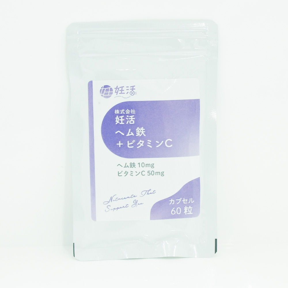 妊活 ヘム鉄+ビタミンC