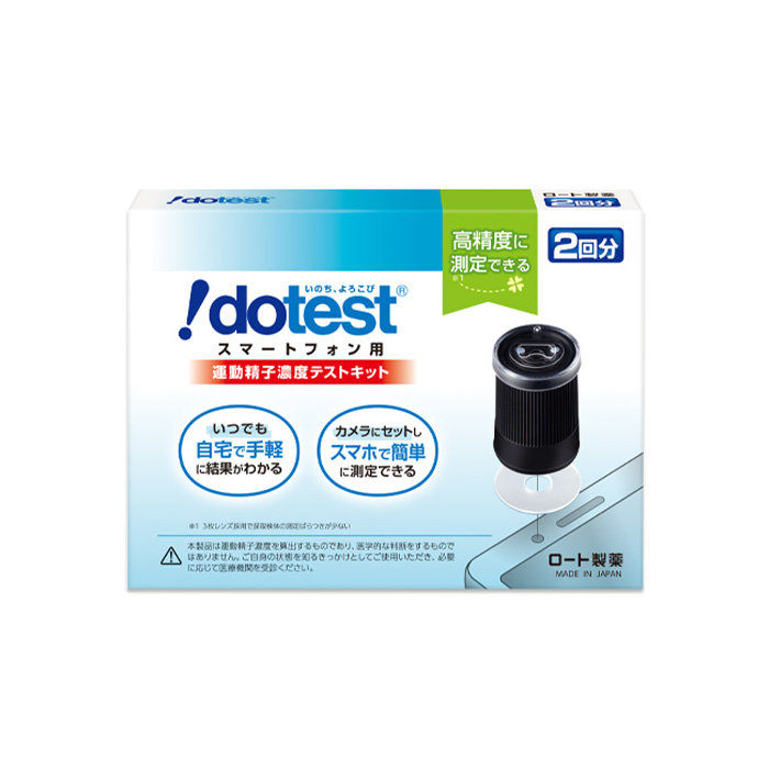 ドゥーテスト運動精子濃度テストキット2回分